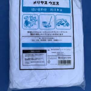 小分けメリヤスウエス縫い合わせ１㎏パック×１０個
